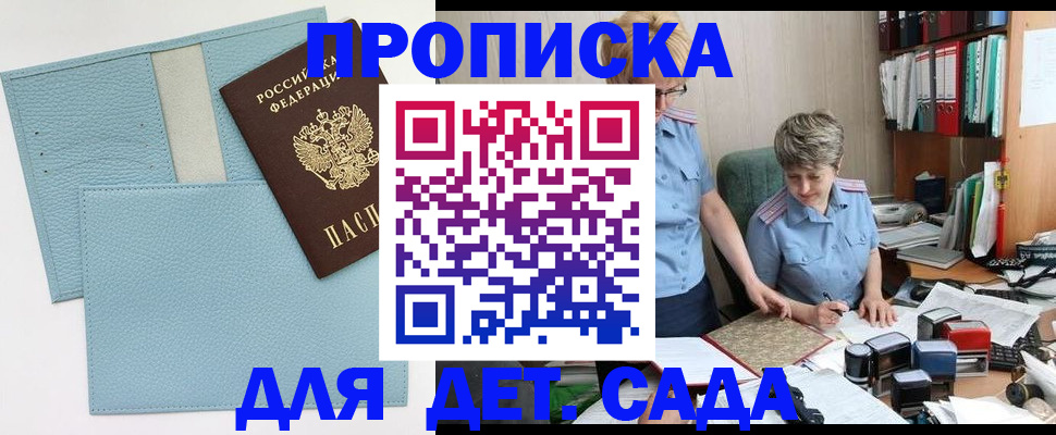 миграционный учет в Миассе