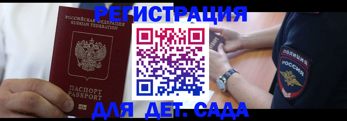 прописка гарантия в Миассе