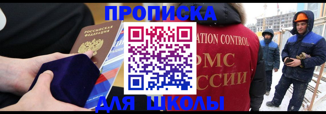 временная регистрация для всех в Миассе